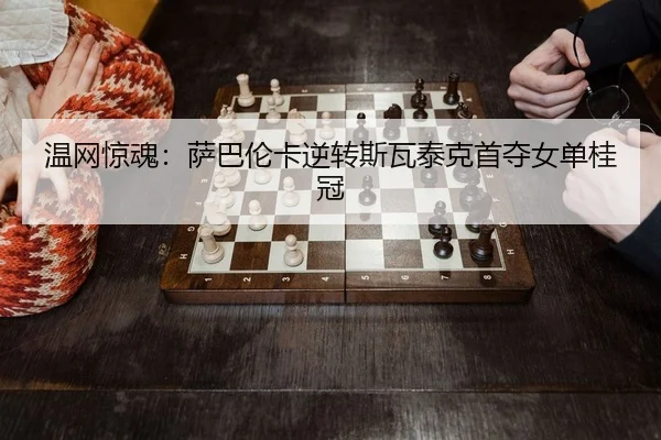 wen-wang-jing-hun-sa-ba-lun-ka-ni-zhuan-si-wa-tai-ke-shou-duo-nv-dan-gui-guan-2-508.jpg